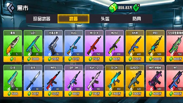 特种王牌兵最新版