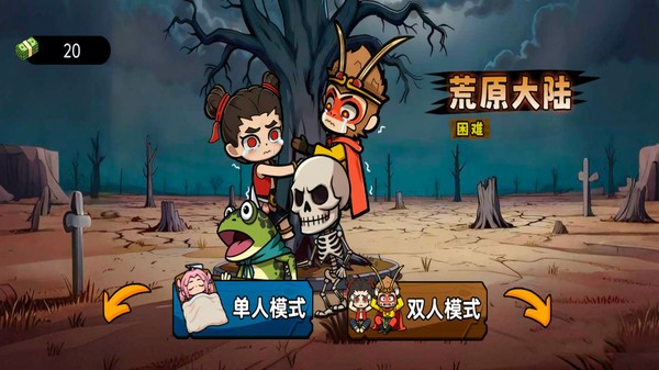 诅咒之地手机版
