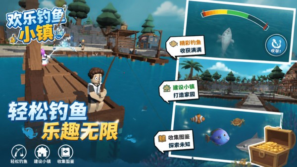 摸鱼时光之旅安卓版
