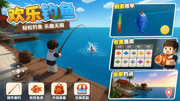 摸鱼时光之旅安卓版