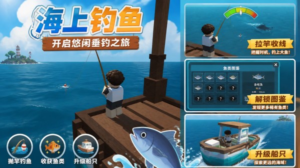 摸鱼时光之旅安卓版