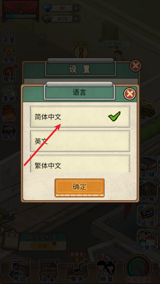复古街机大亨安卓版