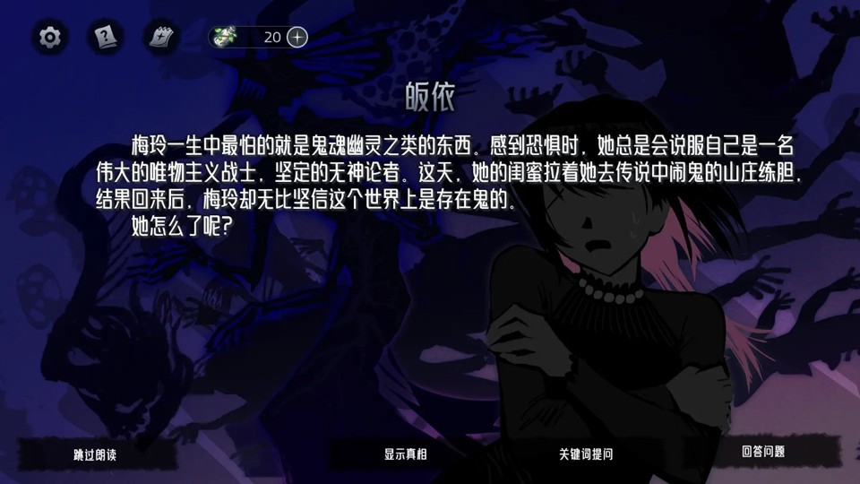 神明也没猜到结局最新版1 神明也没猜到结局最新版1