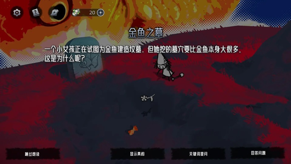 神明也没猜到结局最新版2 神明也没猜到结局最新版2