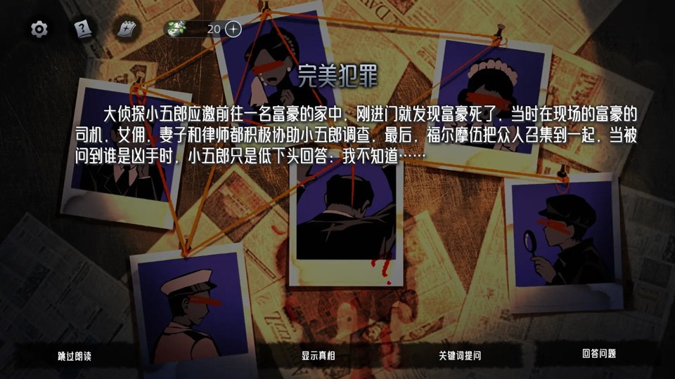 神明也没猜到结局最新版3 神明也没猜到结局最新版3