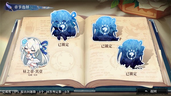 神明也没猜到结局最新版