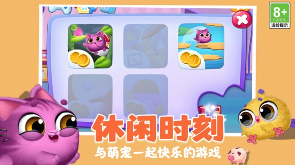 成长解压宝盒手机版