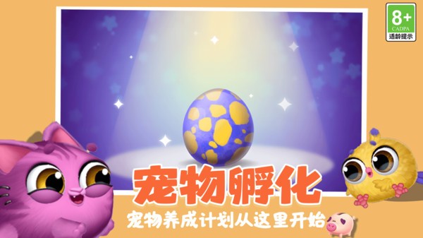成长解压宝盒手机版