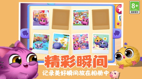 成长解压宝盒手机版