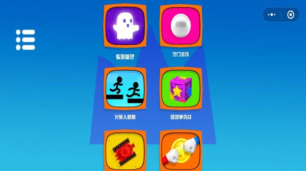 三人对战游戏安卓版