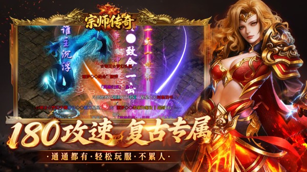 宗师传奇最新版