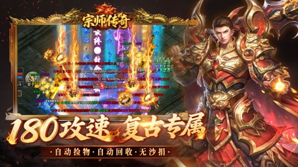 宗师传奇最新版