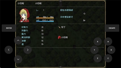 小红帽之森游戏汉化版4 小红帽之森游戏汉化版4