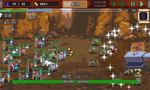 团本自走棋安卓最新版