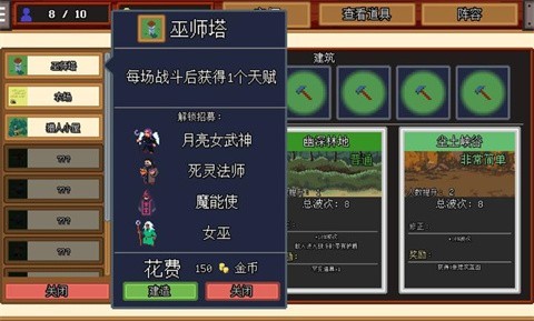 团本自走棋安卓最新版1 团本自走棋安卓最新版1