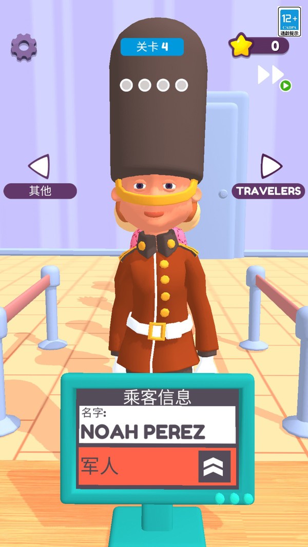 机场大冒险最新版