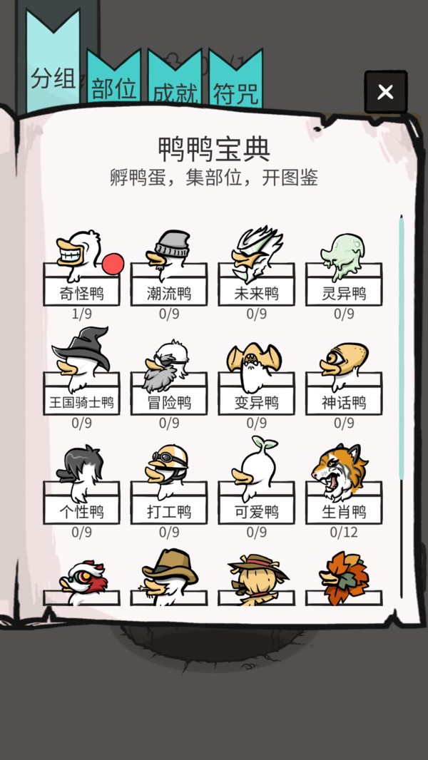 特攻先锋-养鸭之王手机版