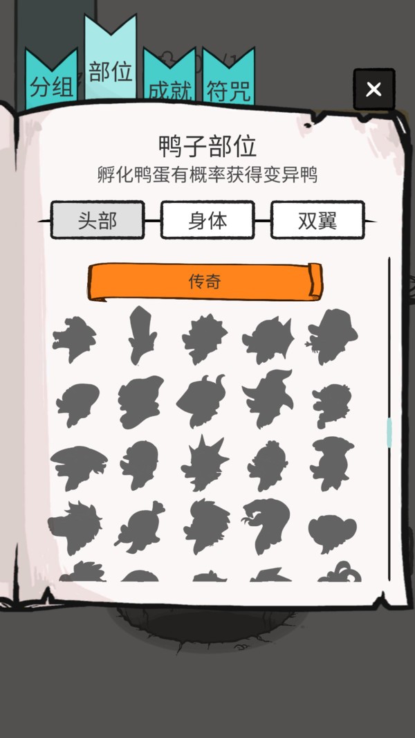 特攻先锋-养鸭之王手机版