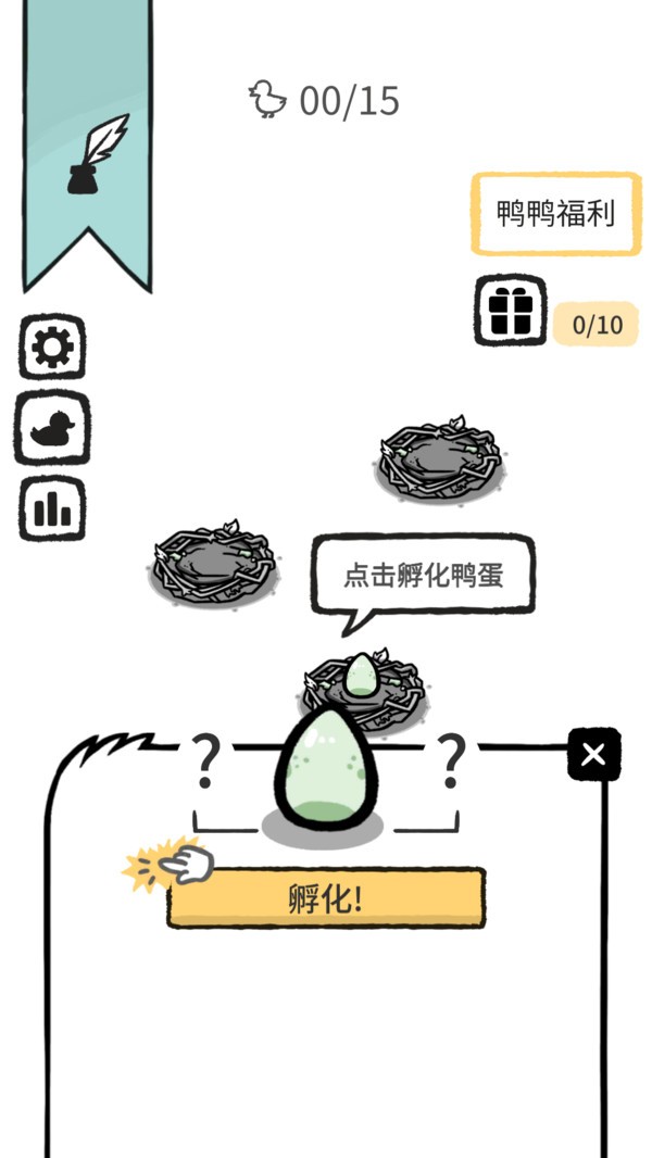 特攻先锋-养鸭之王手机版