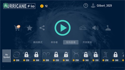 飓风大吃小官方正版