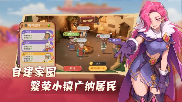 驯龙之旅手机版