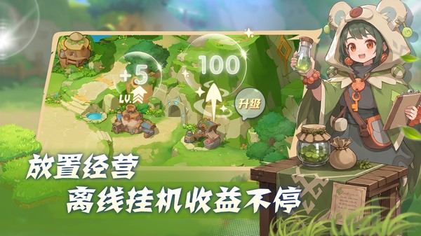 驯龙之旅手机版
