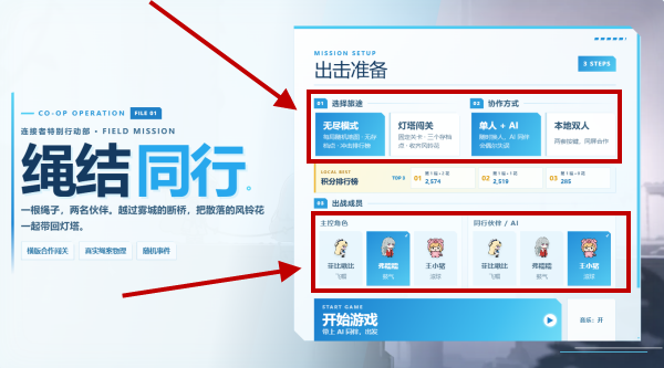 绳结同行安卓版