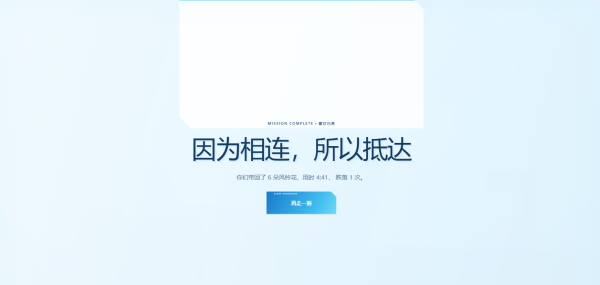 绳结同行安卓版