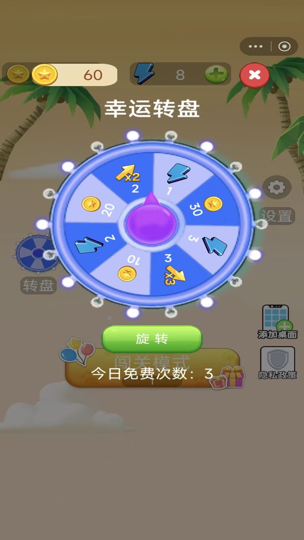 找全物品大挑战安卓版