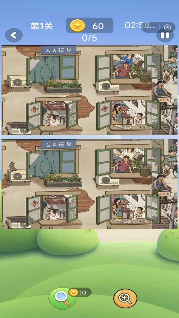 找全物品大挑战安卓版