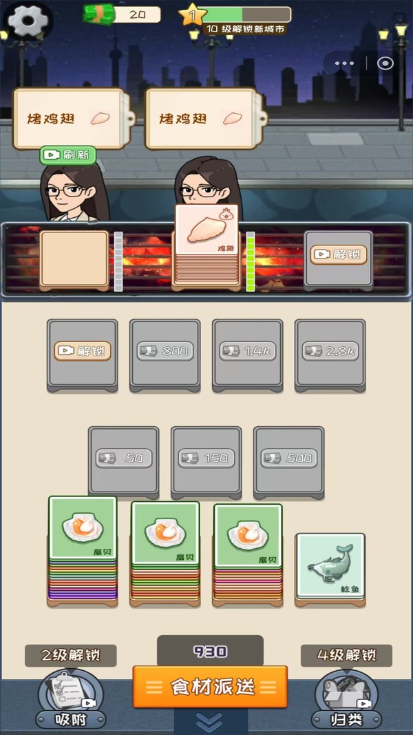 消消消作战游戏安卓版