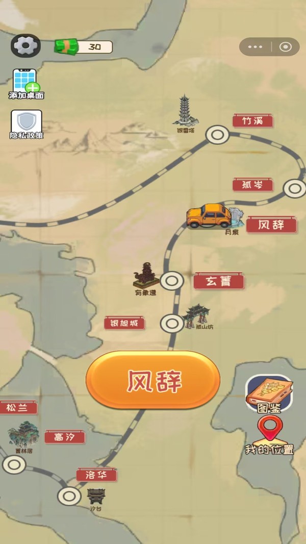 消消消作战游戏安卓版