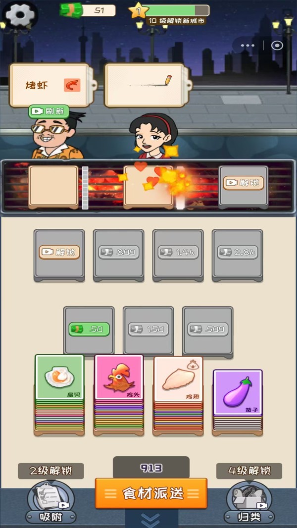 消消消作战游戏安卓版