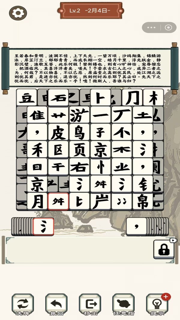文字方块大作战安卓版