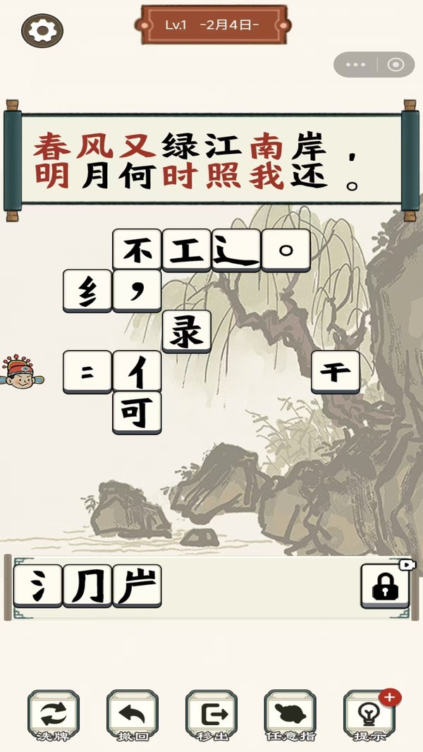 文字方块大作战安卓版1 文字方块大作战安卓版1