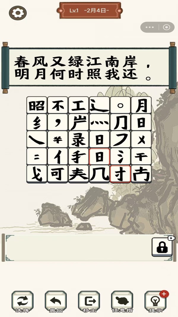 文字方块大作战安卓版