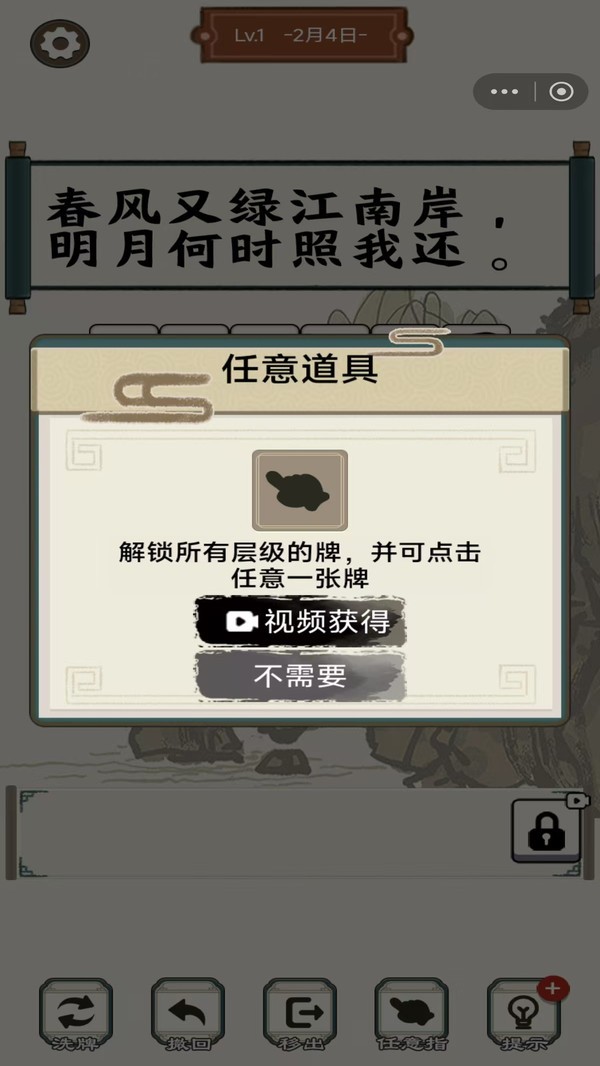文字方块大作战安卓版