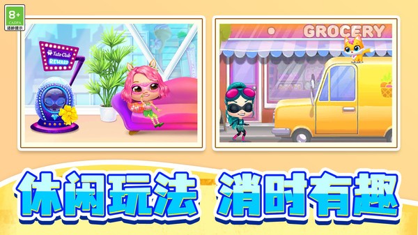 萌宠公寓安卓版