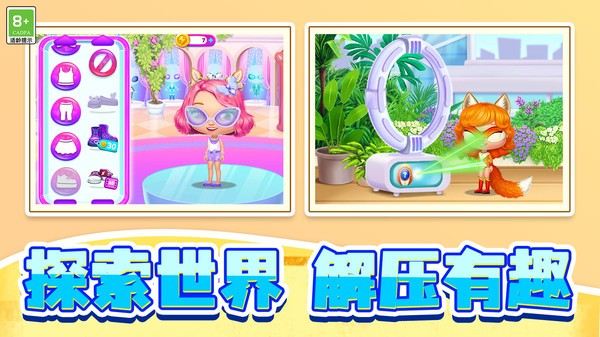 萌宠公寓安卓版