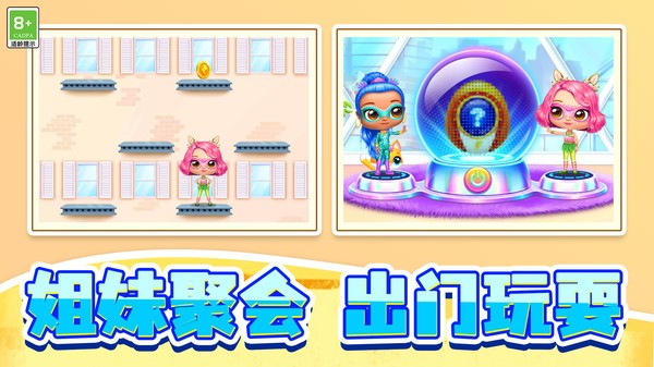 萌宠公寓安卓版