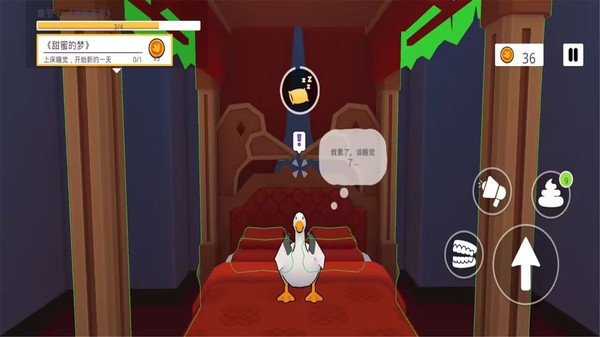 鹅鹅鸭手机版