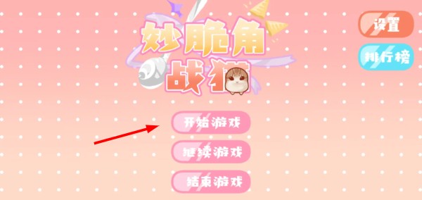 飞基大战大狗叫免费版安卓