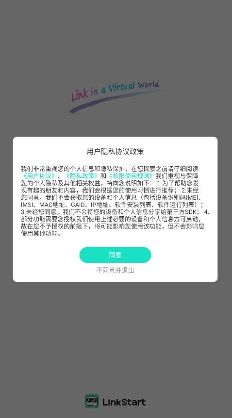 LinkStart安卓版免费3 LinkStart安卓版免费3