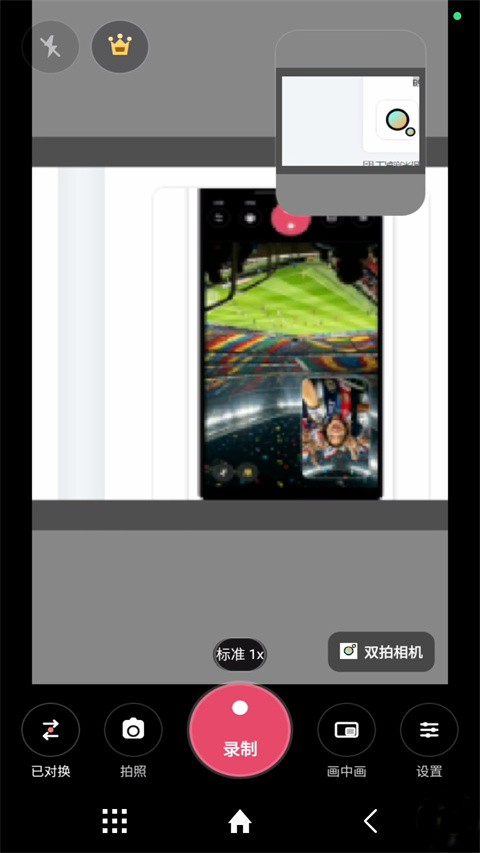双拍相机官方正版