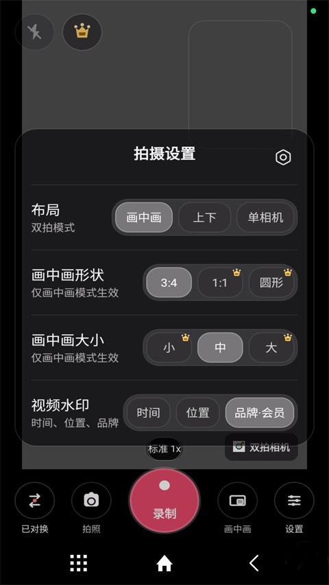 双拍相机官方正版