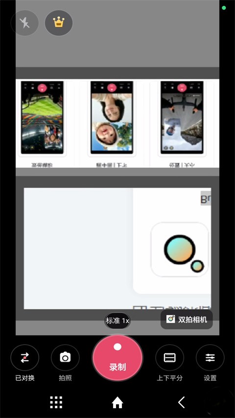 双拍相机官方正版