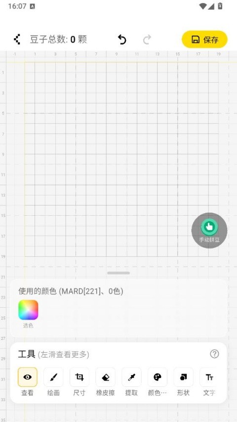 拼豆社区app正版