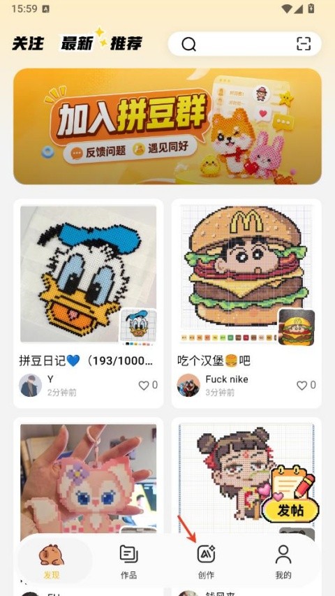 拼豆社区app正版