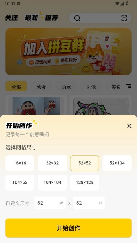 拼豆社区app正版1 拼豆社区app正版1