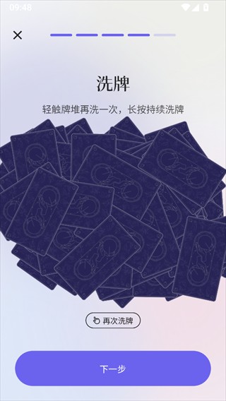 Quin塔罗牌免费版